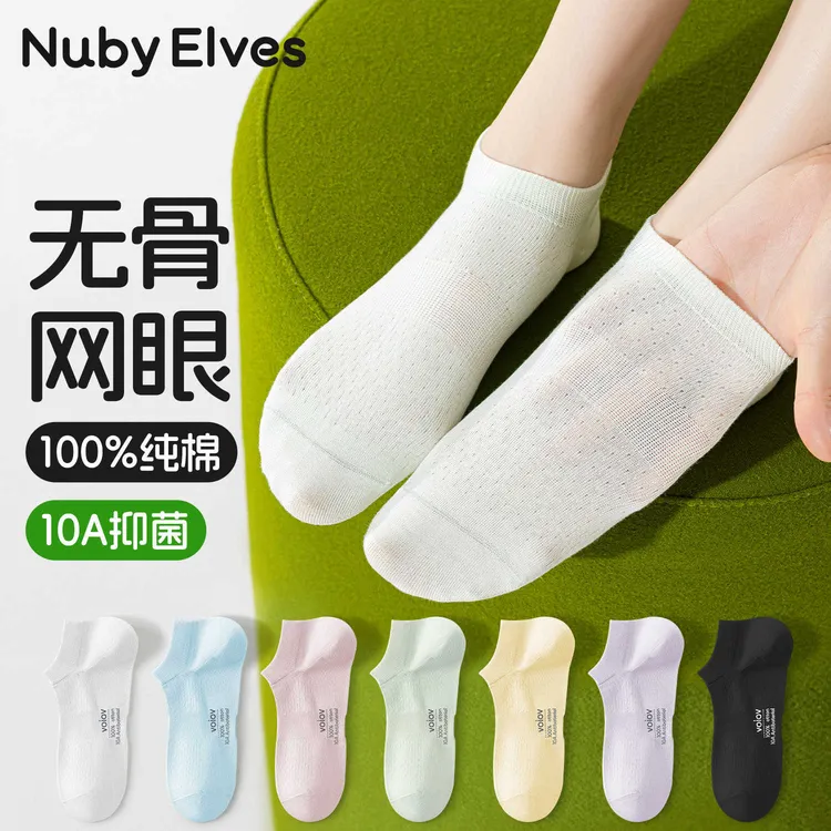 100%纯棉袜子女士短袜夏季薄款超薄防滑不掉跟2025新款爆款抗菌男