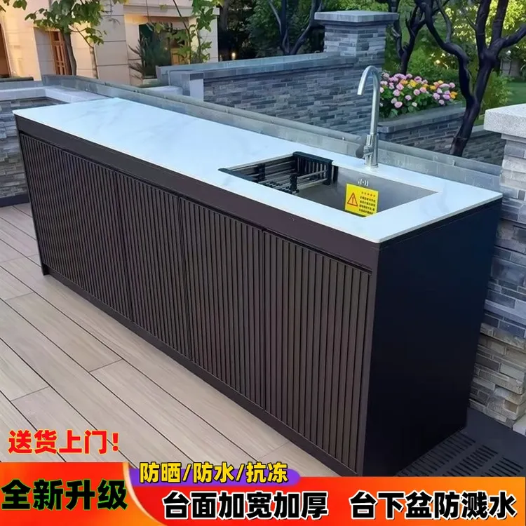 户外庭院岩板全铝合金洗手台多功能一体柜操作台别墅花园储物柜