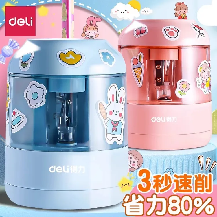 得力自动削笔刀削笔器电动转笔刀小学生专用铅笔刀卷笔刀幼儿园