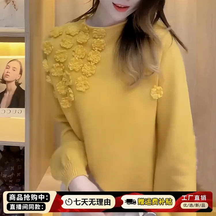 慵懒风纯色立体花朵针织衫女2025年秋冬新款减龄气质百搭套头上衣