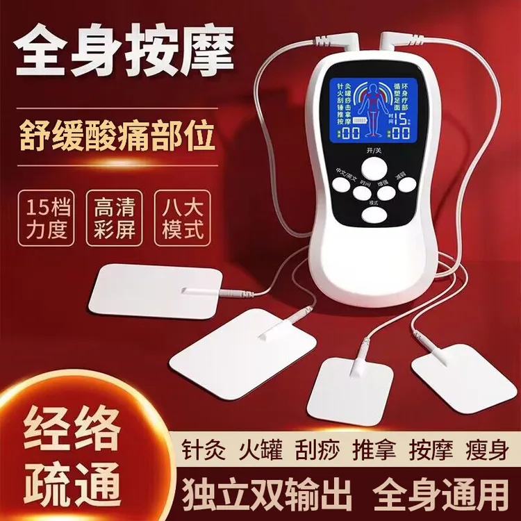 多功能针灸电疗仪家用经络疏通全身颈椎腰部穴位脉冲理疗贴按摩器