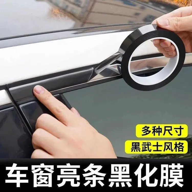 汽车镀铬件掉色改色车窗亮条黑化贴膜神器划痕遮盖贴黑武士提亮贴