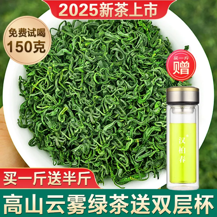 2025新茶早春云雾飘香高山茶叶日照充足浓香型鲜爽清澈袋装750g