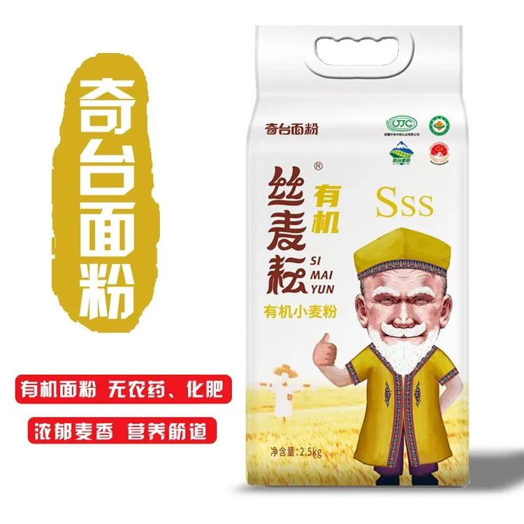有机小麦粉5斤●拉面水饺馒头家庭通用新疆面粉小麦粉家用奇台面粉
