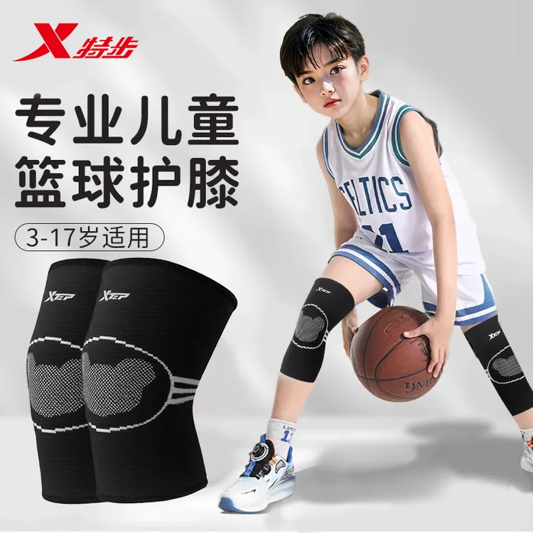 特步护膝儿童膝盖防摔男孩女孩篮球足球专用夏季薄款跑步运动护具
