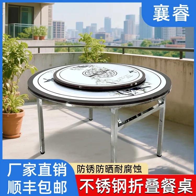 不锈钢折叠桌子圆形大餐桌圆桌15人家用可折叠农村吃饭桌子带转盘