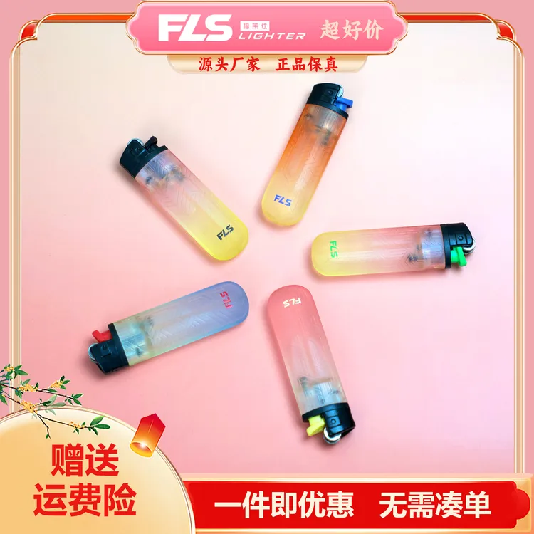 福莱仕网红F3果冻缤纷硅胶手感打火机防爆耐用抽烟人士专用物品