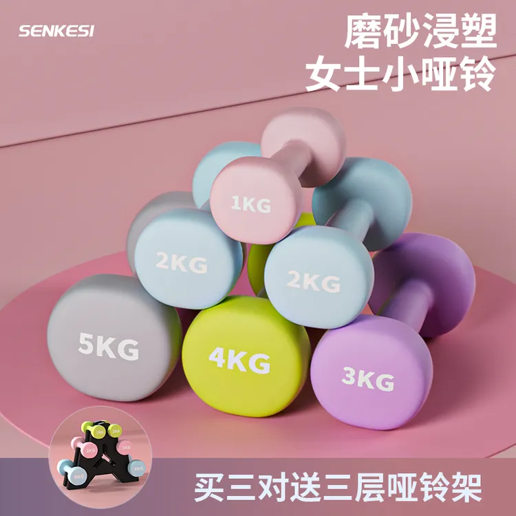 彬彬力量塑型家用健身女士小哑铃运动器材宿舍套装跳操练臂肌儿童
