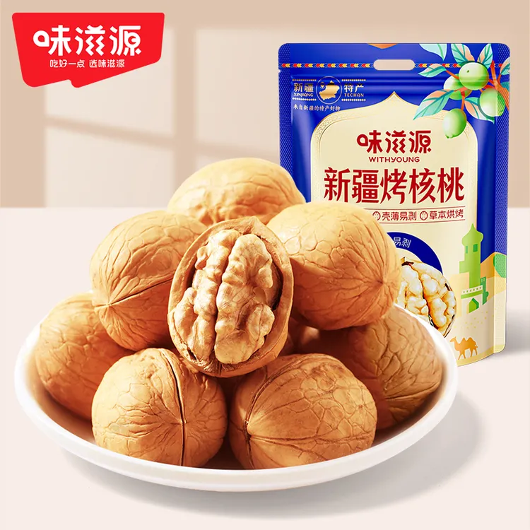 【味滋源】新疆喀什手剥核桃1斤装薄皮核桃新疆特产干果坚果零食