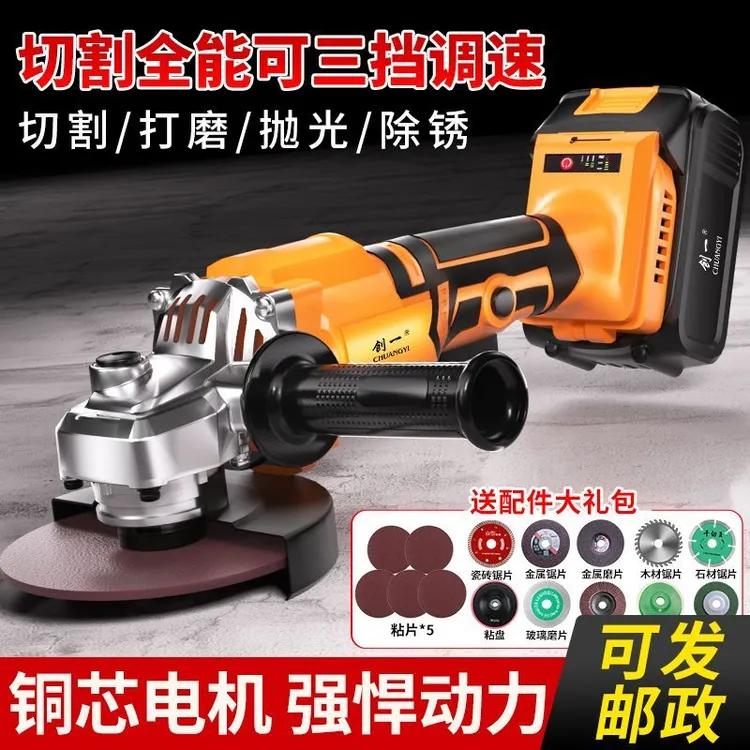 创一锂电池角磨机无刷锂电角磨机充电式手持打磨机打磨抛光切割