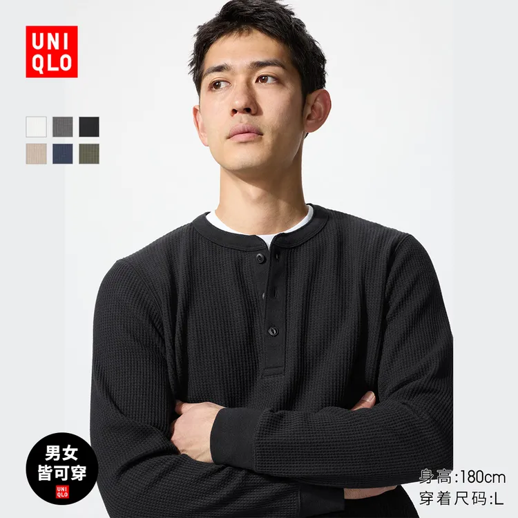 优衣库男装女装情侣华夫格亨利领套头衫长袖T恤479784 482766