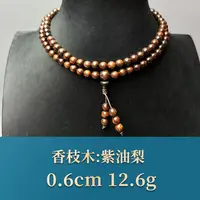 艺守50645 紫油梨 香枝木