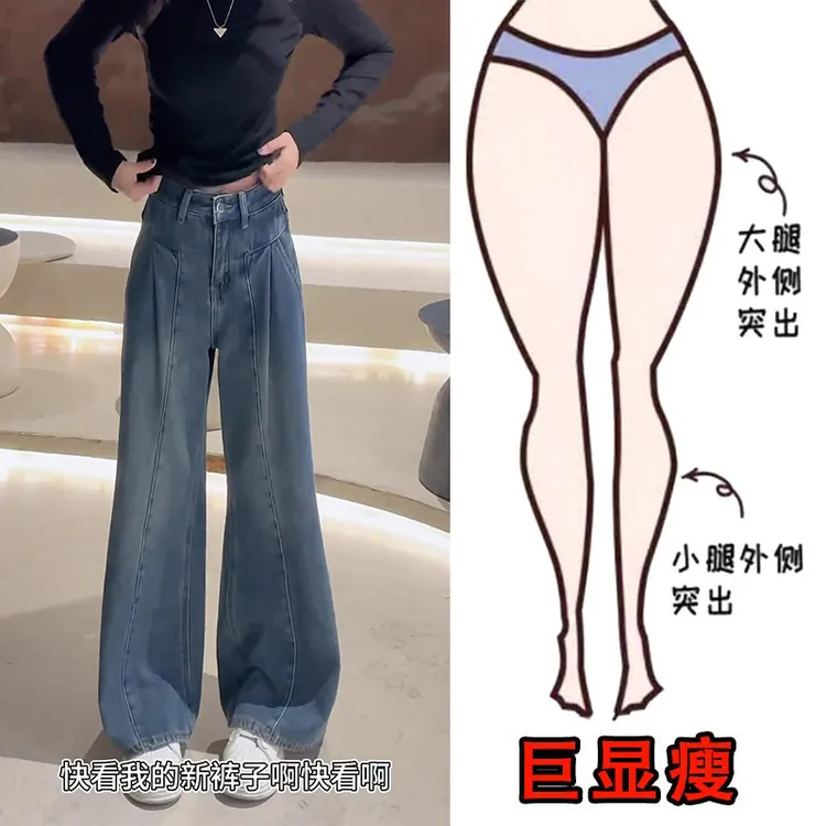 2025秋冬加绒大码女装设计感宽松阔腿牛仔裤梨形身材显瘦拖地长裤