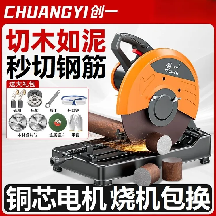 美国创一电动切割机大功率多功能锯木机钢材木材型材切割机电锯