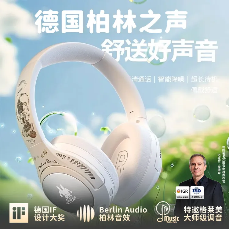 柏林之声主动降噪无线头戴式蓝牙耳机2025新款游戏无延迟超长续航