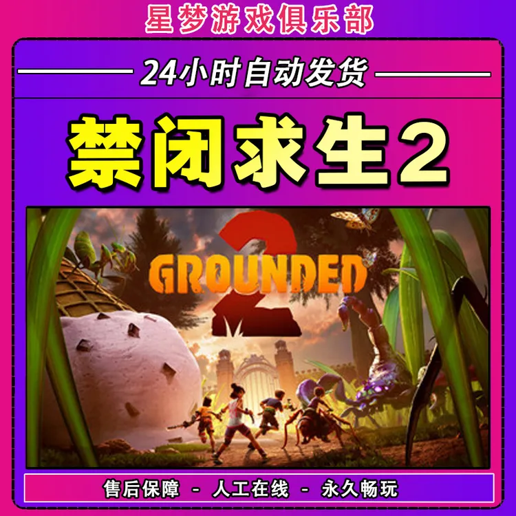 禁闭求生2 全球区 CDKey 激活入库 全DLC 独立入库