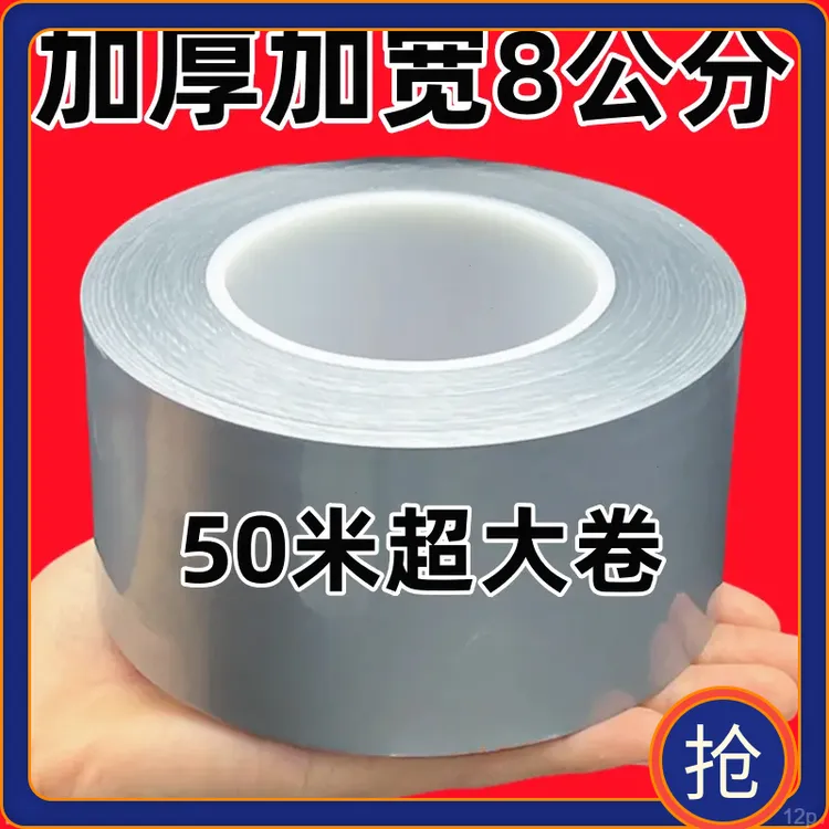 【加宽8*51米密封条防风】防风膜保暖胶带高粘度窗边框不留胶防漏
