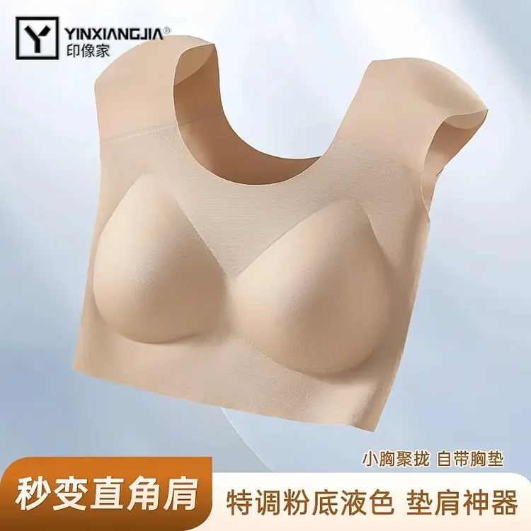 印像家垫肩内衣女直角肩神器粉底液隐形无痕小胸聚拢收副乳背心