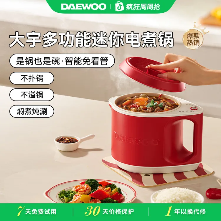 【达人推荐】大宇电煮锅家用小煮锅1.2L迷你容量营养泡面锅 DY-FB31