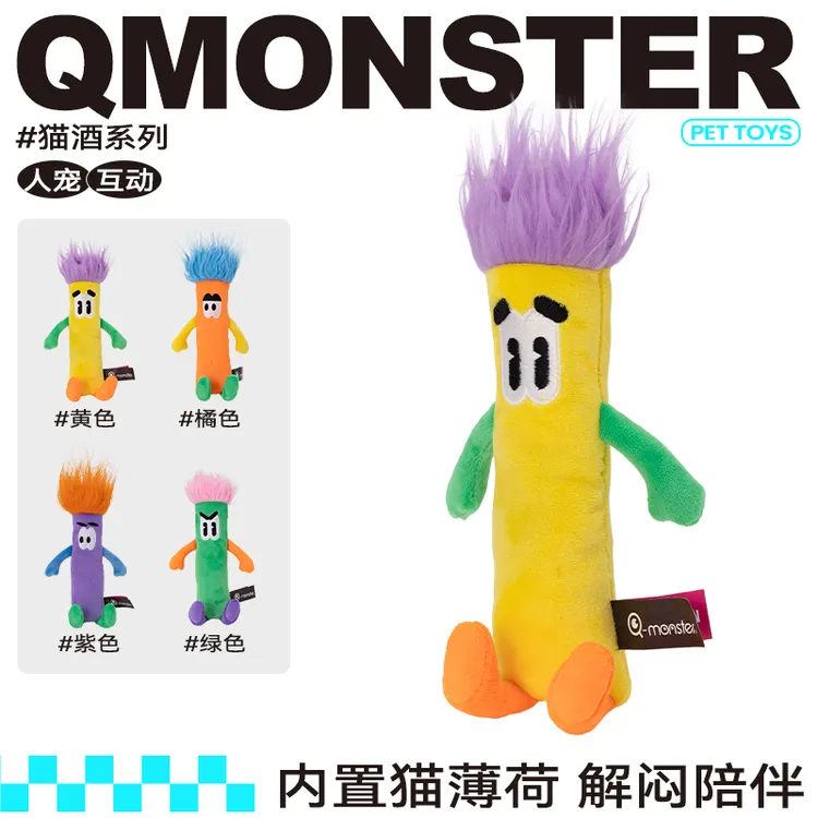 QMONSTER【丑条人】猫咪玩具内置猫薄荷猫草娱乐自嗨宠物玩具