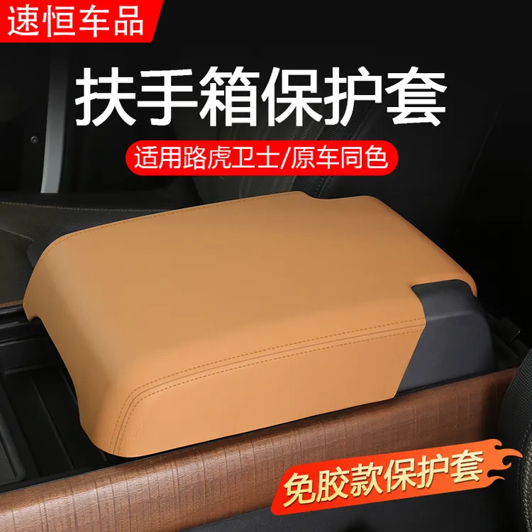 20-25款中控扶手箱套110/90/130中央增高垫保护罩皮套盖