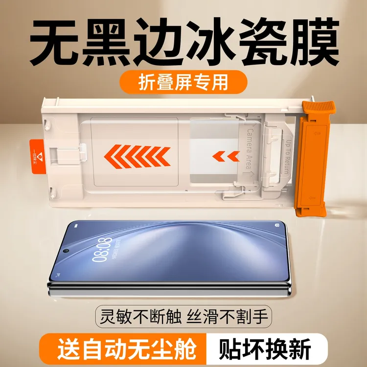 无黑边适用vivoxfold5手机膜折叠外屏配件xfold5防窥软钢化保护贴
