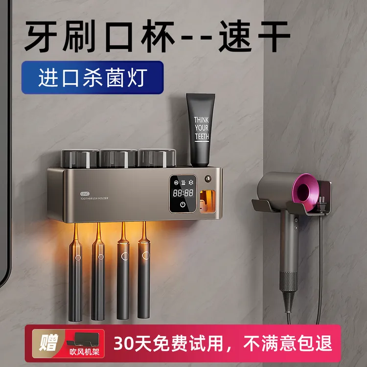 智能牙刷消毒器电动牙刷牙膏置物架三口之家新款壁挂卫生间免打孔