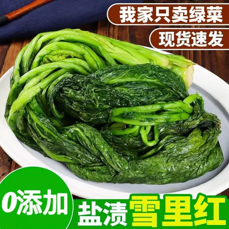 （三斤）农家大缸腌制新鲜雪里红菜优质下饭菜炖豆腐绿菜鲜嫩