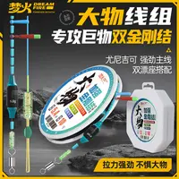 梦火大物线组主线成品套装PE金刚结加固巨物黑坑大物专用成品线组