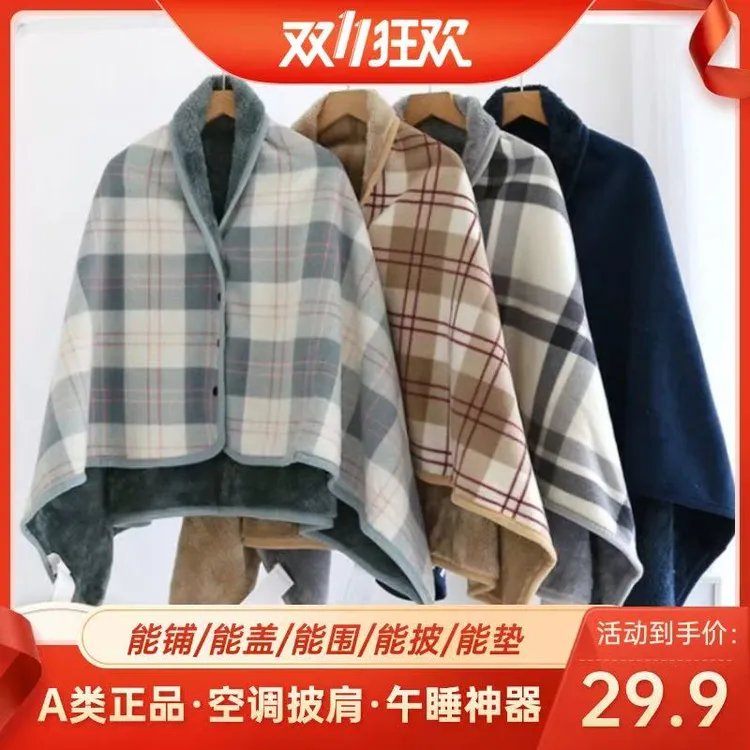 抢【秋冬新款】正品摇粒绒多功能披肩毯办公室午睡毯加厚沙发休闲毯商品图