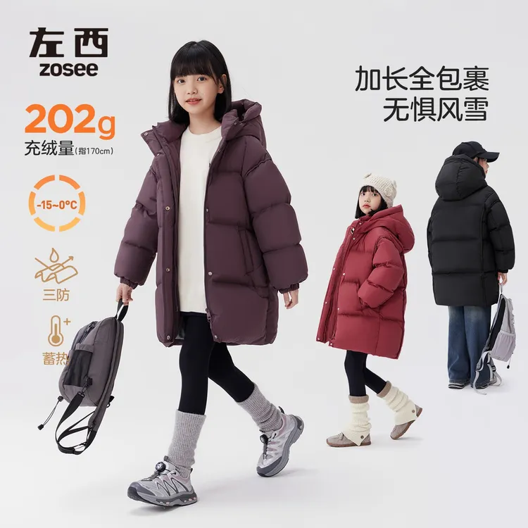 【无惧风雪】左西女童羽绒服中长款冬保暖儿童冬装蓄热三防连帽外套