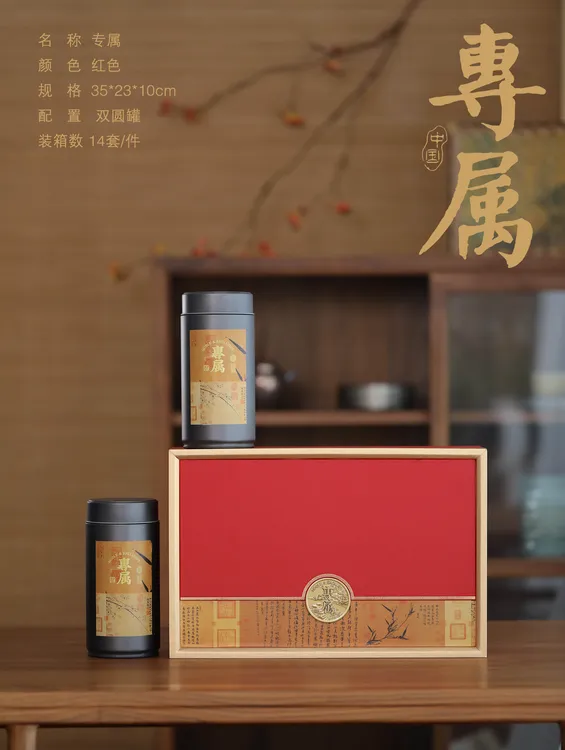中秋茶叶礼盒包装专属定制圆罐陶瓷罐红色手工红茶散茶散普空盒子