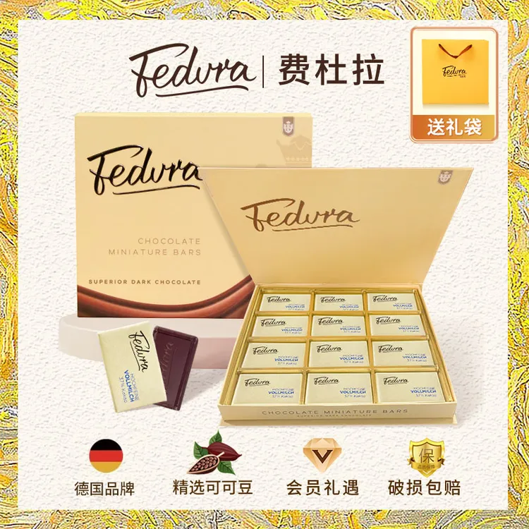 费杜拉德国品牌巧克力公爵夫人黑巧克力发哥同款香醇纯可可脂礼物