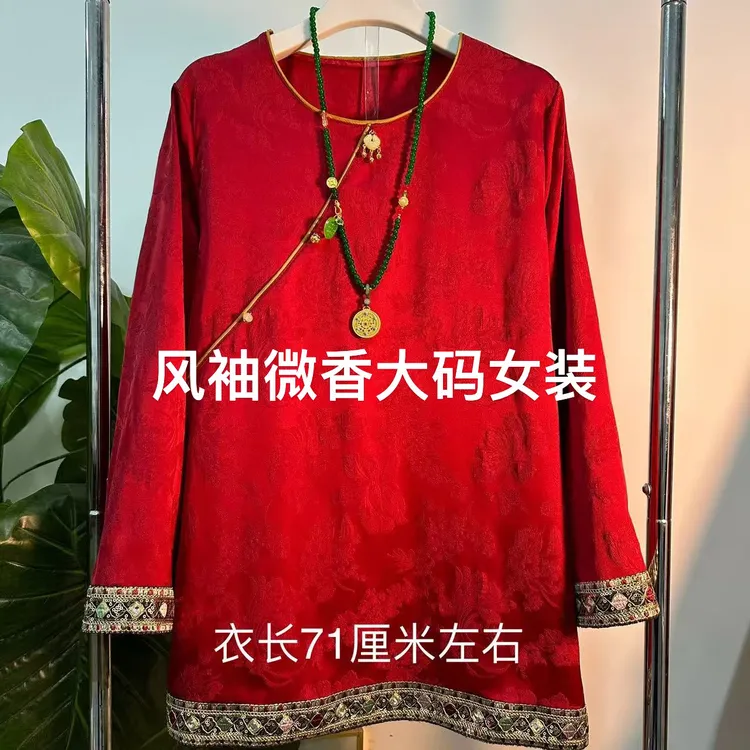 胖MM时尚新款重工提花刺绣工艺打底衫上衣新中式