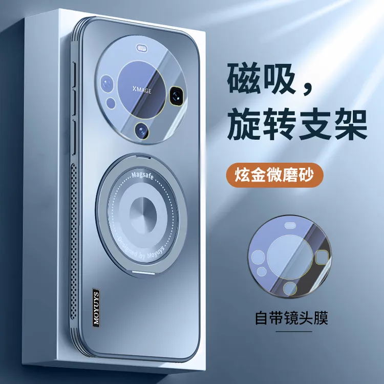 高级感适用华为mate80pro+手机壳带镜头膜散mate70pro闪电磁吸