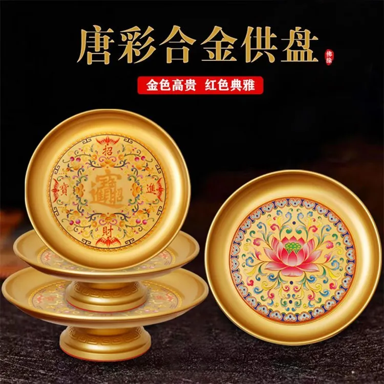 加厚合金果盘供盘家用节庆水果盘八宝八吉莲花造型摆件唐彩供盘