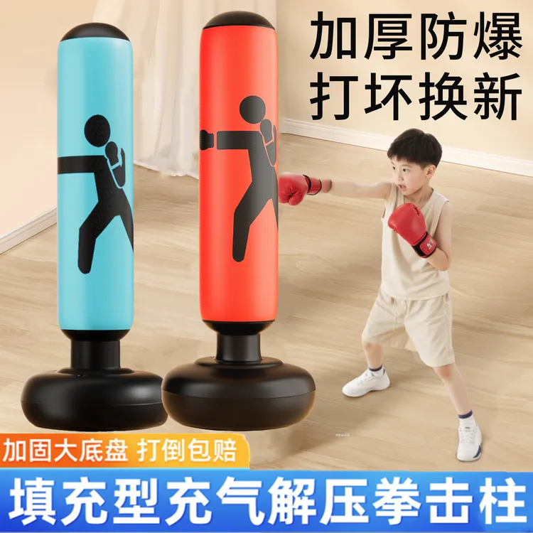 儿童不倒翁拳击柱充气沙袋散打沙包立式家用打拳训练器材小孩解压
