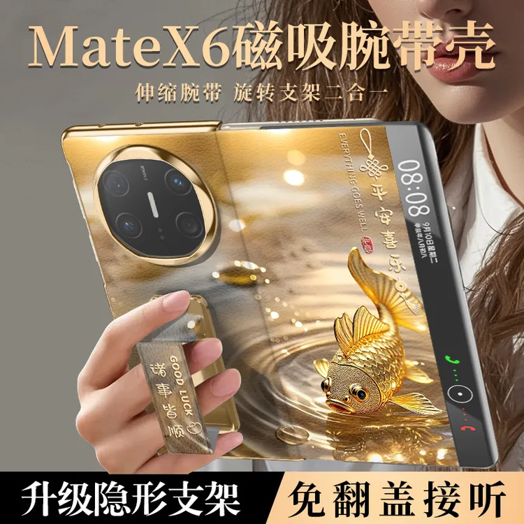 翻盖皮套适用华为matex6喜乐锦鲤手机壳mate折叠xt全包防摔x5典藏