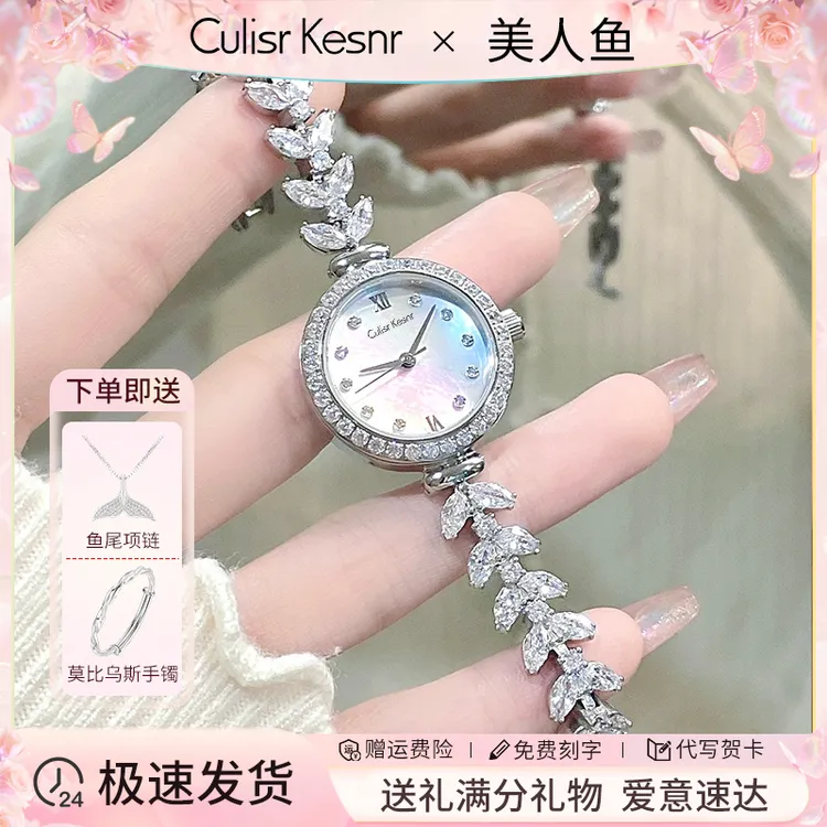 Culisr Kesnr鞠婧祎同款美人鱼手表女款小表盘轻奢腕表送女友礼物