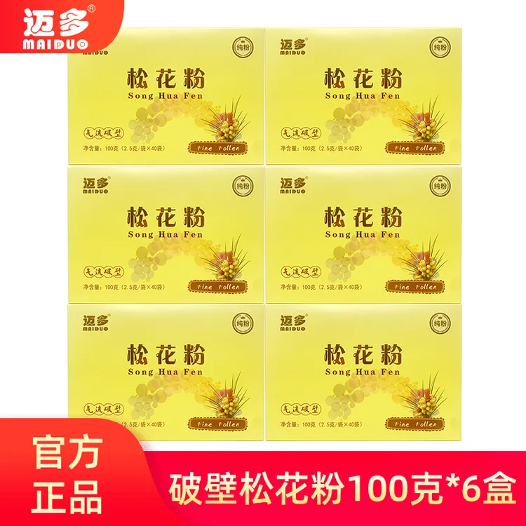 迈多云南破壁松花粉无添加纯粉6盒共计600克