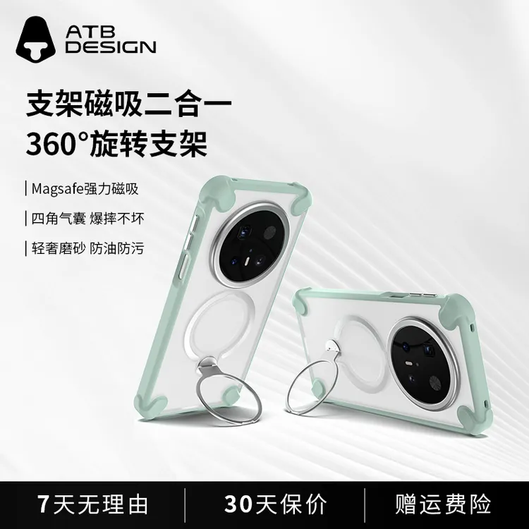 ATB DESIGN支点一体壳适用华为mate70手机壳磁吸防摔磨砂支架壳