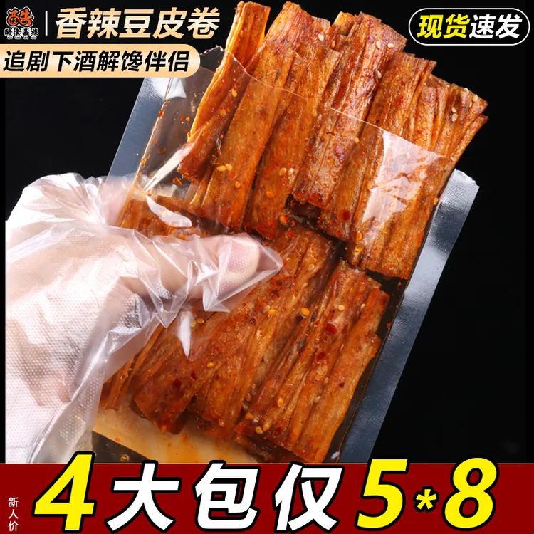 湖南特产网红香辣豆腐皮手撕麻辣手工豆卷辣条休闲小零食传统美味