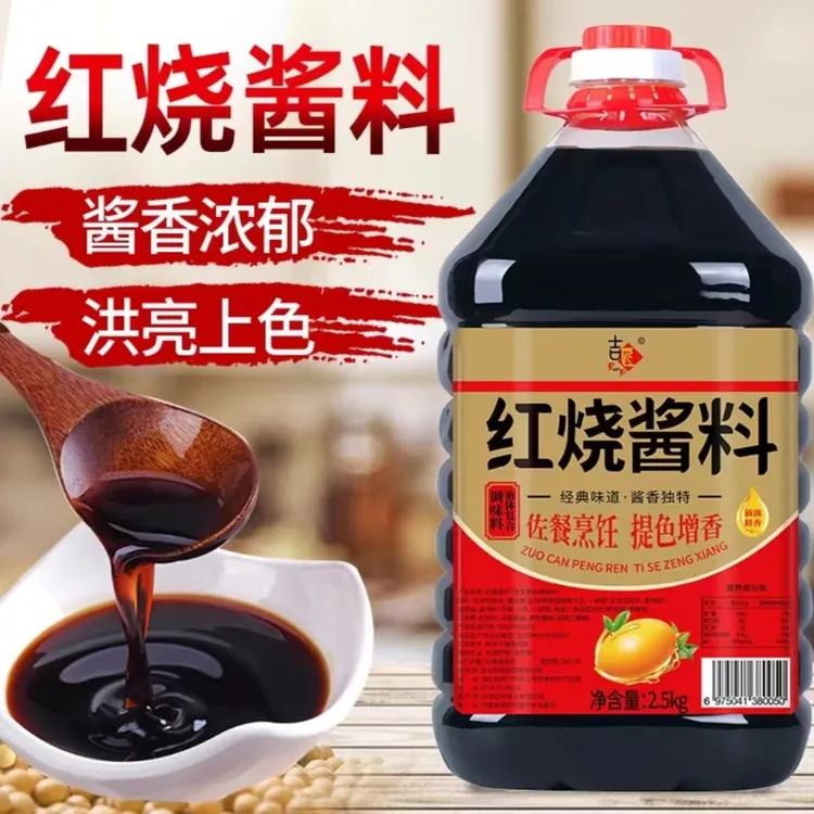 吉匠红烧老抽酱油特红型酱汁炒菜炖肉上色入味调料大桶AP