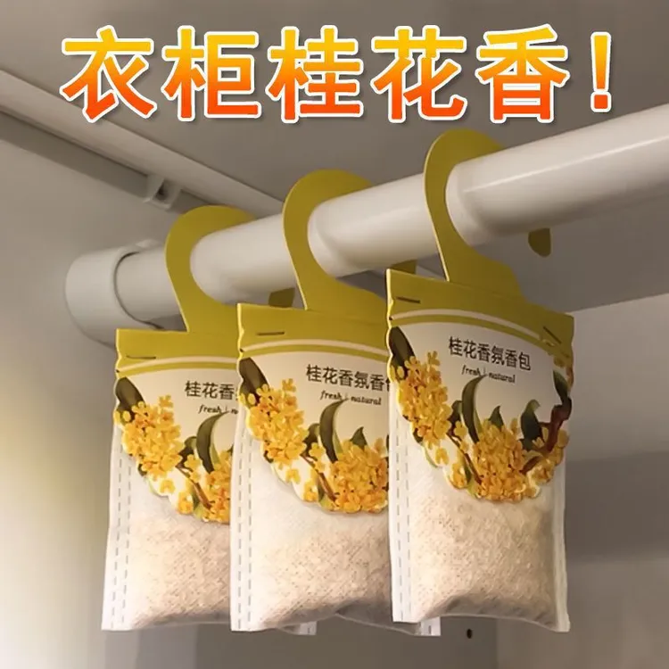 香薰可挂式香包衣柜除味车载花香卧室增香防霉清香持久留香包防虫