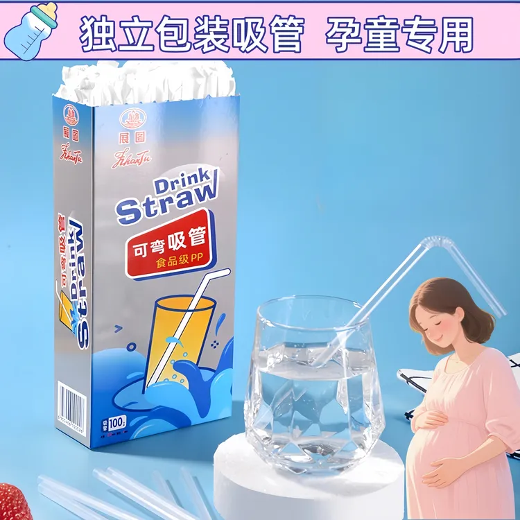 一次性单支独立包装孕妇儿童透明食品级奶茶食品级一次性吸管