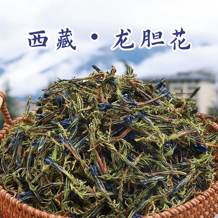 西藏雪域高原龙胆花干货50g