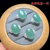 【上旭珠宝马哥推荐】天然翡翠A货蓝水蛋面戒指开口戒 多样性发一件
