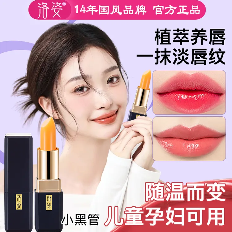 洛姿红樱桃变色口红唇膏不掉色大牌孕妇可用红樱桃水晶透明持久