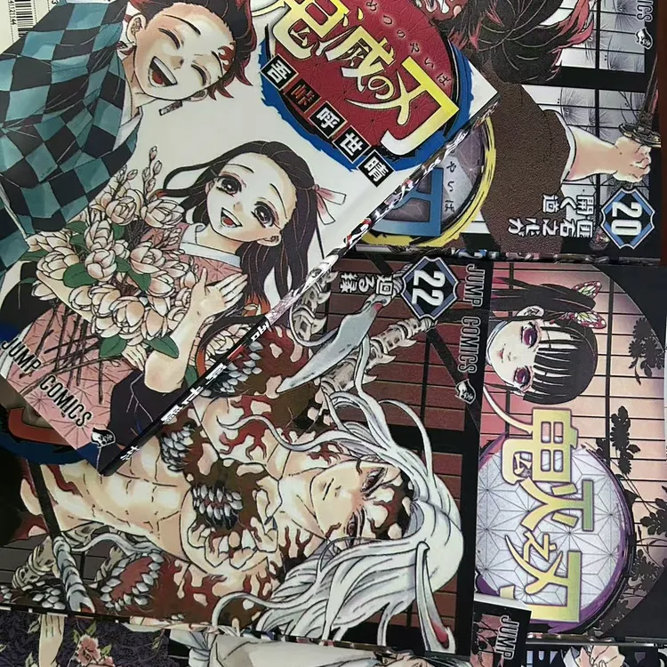 鬼灭之刃1-23卷+公式书2卷共25本 无删减全新32开实体书鬼灭漫画