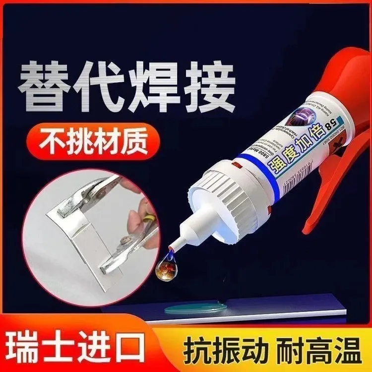 （活动中）鞋胶补鞋胶水粘鞋胶水修鞋胶水运动鞋皮鞋厂补鞋匠A商品图